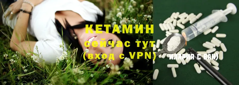 КЕТАМИН VHQ  Ефремов 